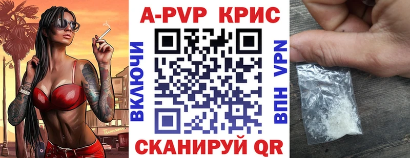 Alpha PVP Crystall  Ишим 