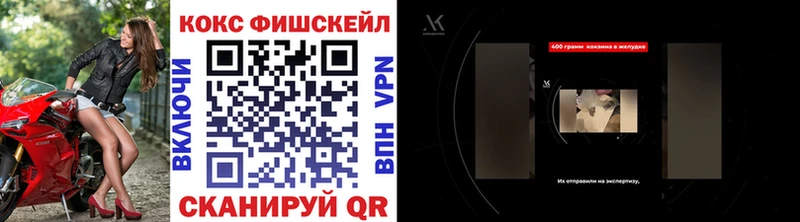 Cocaine Fish Scale  где продают   площадка клад  Ишим 