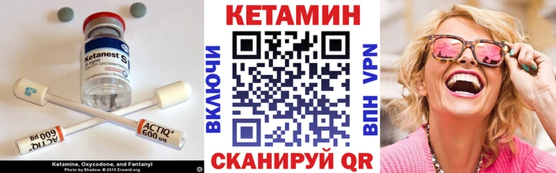 КЕТАМИН ketamine  Ишим 