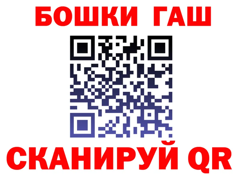 ГАШ 40% ТГК tor площадка mega Ишим