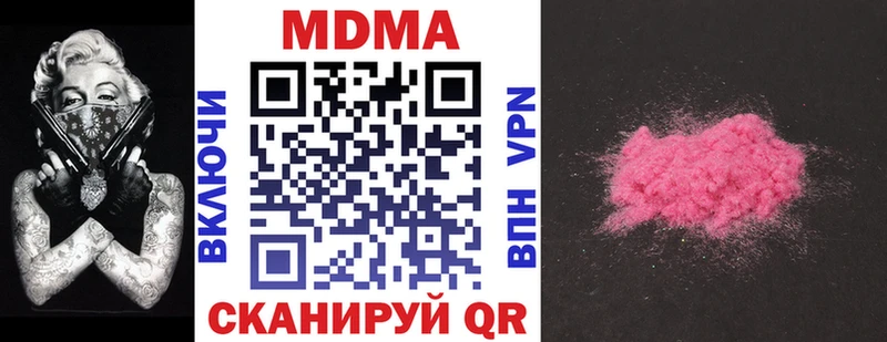 МДМА молли  Ишим 
