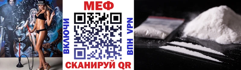купить наркотик  Ишим  Мефедрон mephedrone 